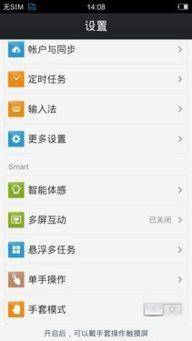 vivo手机按键声音设置攻略 vivo手机按键声音设置攻略-图片1